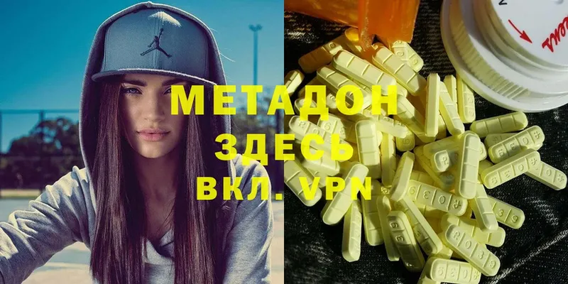 МЕТАДОН methadone  где можно купить   Курск 