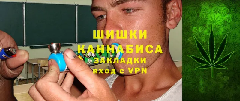 Бошки Шишки Ganja  Курск 